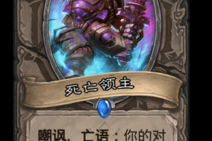 深入理解魔兽争霸死亡领主的背景故事和游戏设计