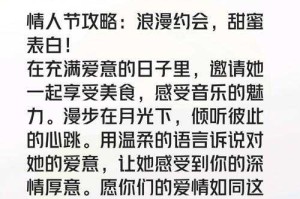 浪漫情人节：甜蜜礼物与约会攻略精选