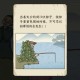 《老铁扎心了2》精卫填海通关全攻略