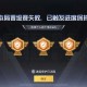 江老爷打和平精英 说了 老爷 老爷