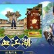 2025热血江湖副本通关生存策略与数据实战指南