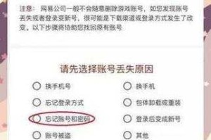 渠道服我的世界在哪里看账号，渠道，在哪里，账号