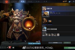 深入Dota更新：新英雄特性、物品重制和游戏策略调整