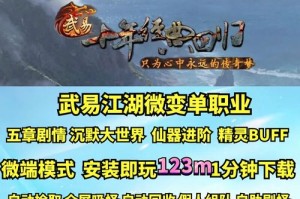 淘宝热血江湖交易攻略：了解交易流程避免不必要的麻烦