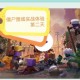 汉堡变僵尸了迷你世界视频 汉堡 迷你，这个