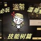 《饥荒》中阿姨角色及在游戏中的重要作用