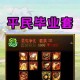 dnf八字真言