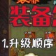 2025年《火影忍者OL》装备推荐指南（实测版）