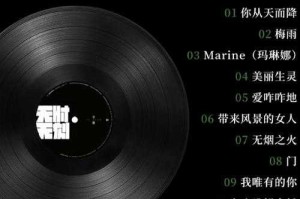 深夜必听情歌 摸黑单曲循环