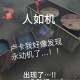 永动机第五人格壁纸，游戏，永动机 永动机