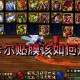 dnf剑魂巴卡尔贴膜