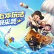 2025《欢乐斗地主》生态全景：市场玩法文化商业科技