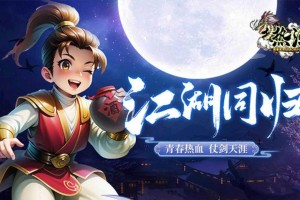 深入探索漫画热血江湖：每个角色的独特故事和成长历程