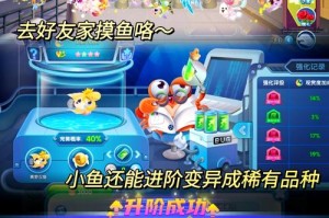 海底世界迷你小游戏