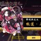 忍者必须死3卫鲤宝物搭配攻略