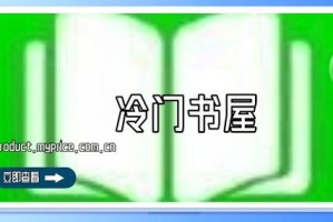 海棠书屋-冷门小说在线阅读入口，自由阅读无弹窗