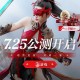 永劫无间手游官方下载-正版安装包获取