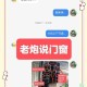 河津老炮手机版下载失败解决方法