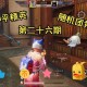 洋小小和平精英 小小 游戏 精英