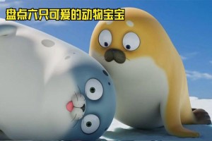 海豹搞笑动画我的世界视频