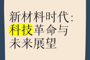 1.科技革命重塑创新边界，科技革命重构创新格局，突破边界，驱动未来