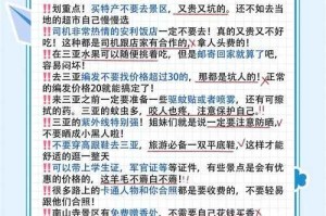 海南手机之家的游戏攻略是否适合所有水平