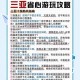 海南手机之家的游戏攻略是否适合所有水平