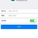 江苏烟草安卓版官网订购平台下载