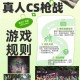 精准射击战术协作揭秘：一枪战三母2-1胜利秘诀