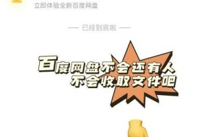 寻求安全可靠的网盘账号分享，该如何找到有效的账号密码组合？