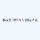 事件背景与起因，社会矛盾激化与政策滞后，XX事件背景与起因的深度剖析