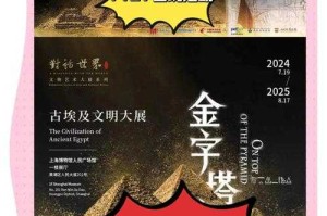 主题展览开幕倒计时，7月7日见证千年文明对话，7月7日倒计时，千年文明对话启幕