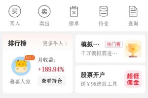 淘股吧手机版论坛中的模拟炒股功能如何使用