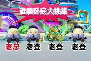 浪哥蛋仔派对游戏不认识咔哇 不认识，发现，游戏