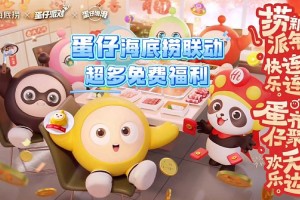 海洋姐姐玩蛋仔派对视频，姐姐，视频 海洋