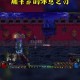 dnf冰息蓝龙怎么得