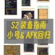 2025魔兽70级升级路线：副本装备公会全攻略