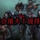 汉堡游戏日记第五人格，监管者 游戏，第五