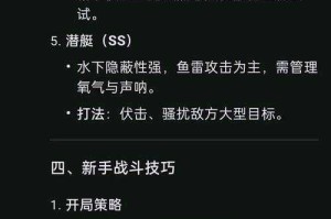 深度入侵1V3实战技巧：高手进阶攻略