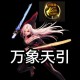 2025最新DNF剑豪高清壁纸下载 - 剑豪职业全技能特效电脑手机壁纸合集