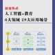 江苏省中小学智慧教育平台建设与应用指南