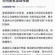 马斯克提到的特朗普与爱泼斯坦档案，从老式手写日记看事件全貌，马斯克披露特朗普-爱泼斯坦关联，手写日记解码未公开事件全链