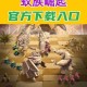 蚁族崛起钻石消费攻略：高效策略全解析