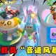 蛋仔派对免费体验载具图名