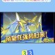 2025赛尔号精灵摆放秘籍：资源优化与克制攻略