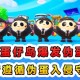 河南报道蛋仔派对事件是真的吗，活动 真的，鸡蛋