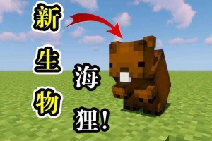 海天使怎么捕捉我的世界，模组 深海 海天
