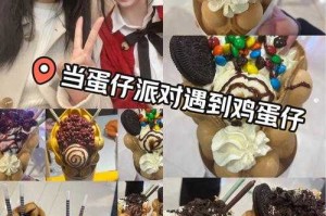 淘气妈妈蛋仔派对怎么玩，淘气，派对，鸡蛋