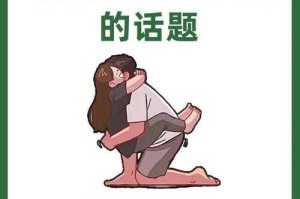涩涩情感故事：深夜里的心动瞬间