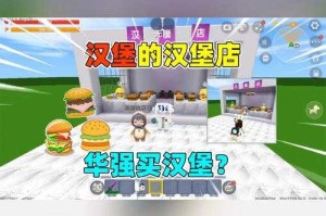 汉堡迷你世界是男人 世界，迷你，汉堡